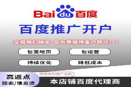 竞价开户推广案例优化方案